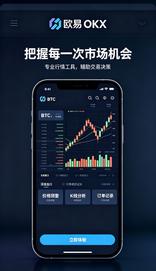 欧交易所APP官方网站多端配图